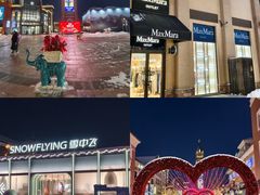 -王府井奥莱棋盘山小镇