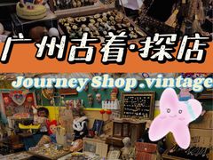 -JOURNEY SHOP.vintage杂货铺