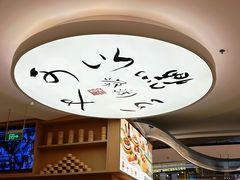 -蔡澜点心·粤菜(丽泽天街店)