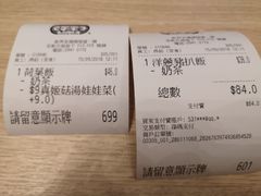 账单-大家乐(荃新天地店)