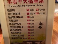 菜单-小时候2013(瀚新店)