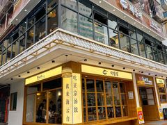 -海云台韩式汤饭·13年匠心韩料(南山店)
