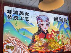 -柳大厨螺蛳粉(人民路总店)