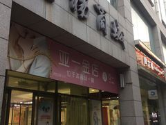 -曹杨影城(曹杨店)