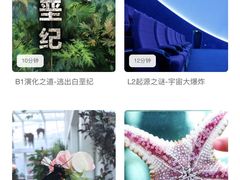 -上海自然博物馆