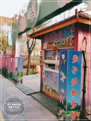 -萌宠亲子动物乐园(槐房万达店)