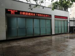 -白鹤梁水下博物馆