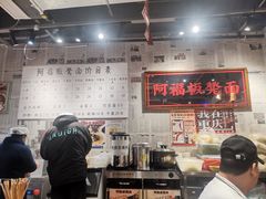-阿福板凳面(观音桥店)