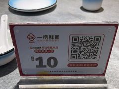 -一捞鲜•青岛大虾面(八大关店)