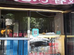 门面-金冠烤香鸡