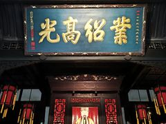 -蜀大侠火锅(寰球文化地标·总府店)