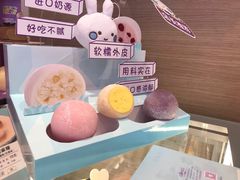 雪麻糬-GANSO元祖食品(双井店)