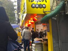 门面-杨永兴黄陂三鲜(雪松路店)
