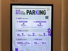 -杭州平安悦坊 PAFC LIVING