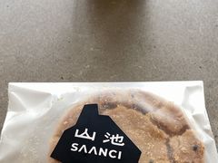 -SAANCI山池咖啡(卓悦中心店)