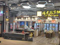 -杨老板·海鲜集市火锅·鲜切牛肉(中防万宝店)