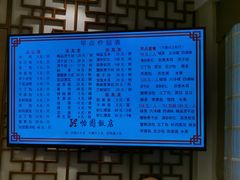 -怡园饭店-餐厅(四望亭店)