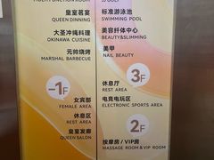 -皇室假期美食水疗会(春风路店)