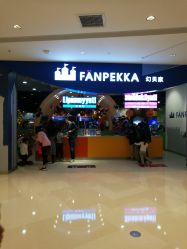 -幻贝家儿童乐园(苏州中心店)