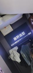 -藤野造型