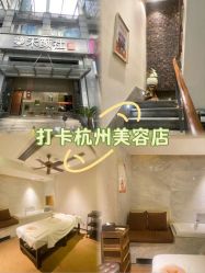 -禾颜社·精致美容