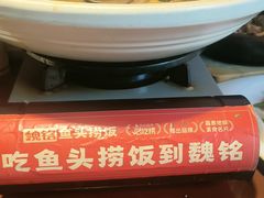-魏铭鱼头捞饭(晋阳路店)