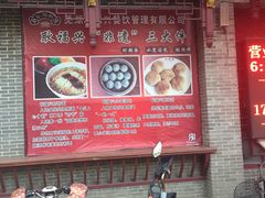 -耿福兴(凤凰美食街店)