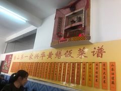 -台山美食一绝阿四台山黄鳝饭(阿四创作店)