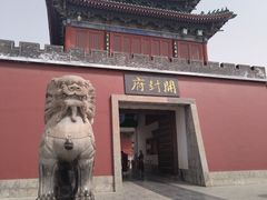 -开封府