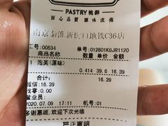 -泸溪河桃酥(秦淮新街口店)