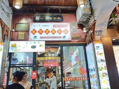 -梧州双钱龟苓膏(老街店)