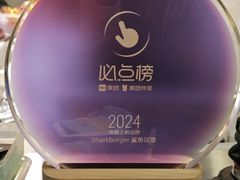 -shark burger·鲨鱼汉堡(交子大道店)