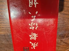 -成都你六姐·牛肉冒菜(城市集市合生汇店)