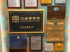 -奇芳阁·百年清真南京菜(夫子庙店)
