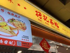 -孖记茶档·热腾茶餐(乐峰店)