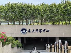 -厦门大学(思明校区)
