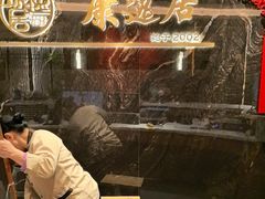 -康逸居·始于2002(海安店)