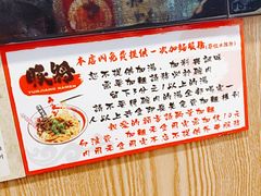 -豚将拉面(绿杨花园店)