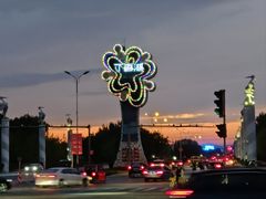 -丁香湖公园