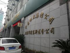 -中国邮政集团有限公司上海市浦东新区分公司