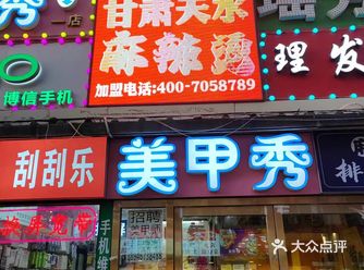 长春大学附近星城国际大厦楼下开了家甘肃麻辣烫