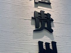门面-贵凤凰贵州米粉(望京店)
