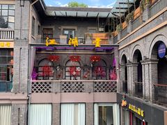 -1912街区