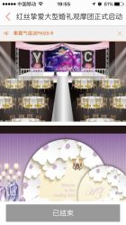 红丝挚爱婚礼企划-红丝高端婚礼中心(旗舰店)