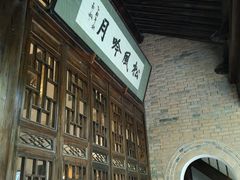 -陕拾叁(袁家村店)