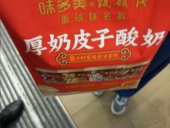 -味多美蛋糕(三元桥店)