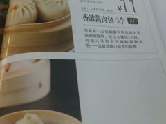 菜单-嘉和一品粥(马家堡店)