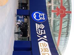 -盒马X会员店(王府井奥莱UP TOWN店)