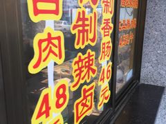 -盘飧市(春熙路店)