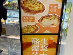 -鲍师傅糕点(虹口龙之梦店)